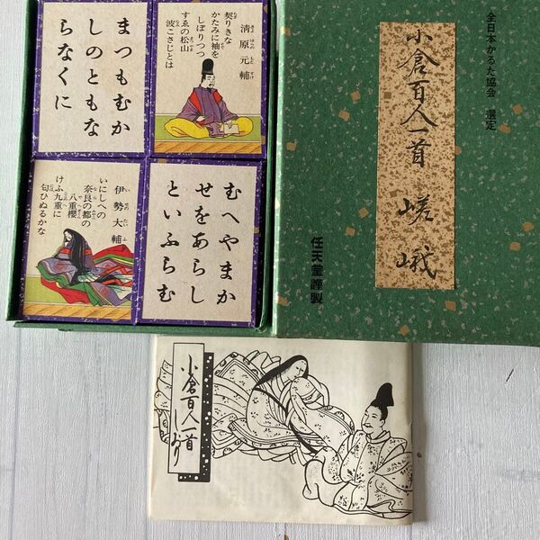 小倉百人一首かるた 任天堂