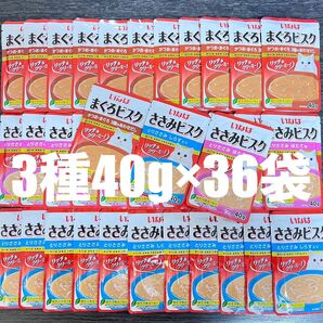 猫 いなば パウチ ささみ まぐろビスク リッチ&クリーミー 3種類 40g×36袋
