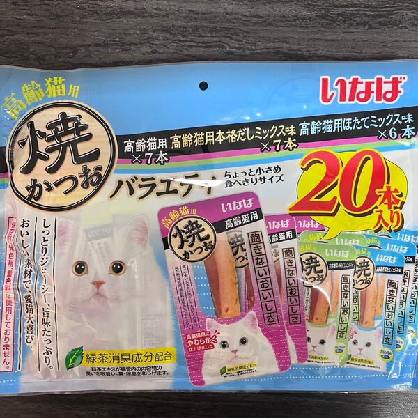 猫のおやつ いなば 焼かつお 高齢猫用 ちょっと小さい食べきりサイズ 3種類 20本