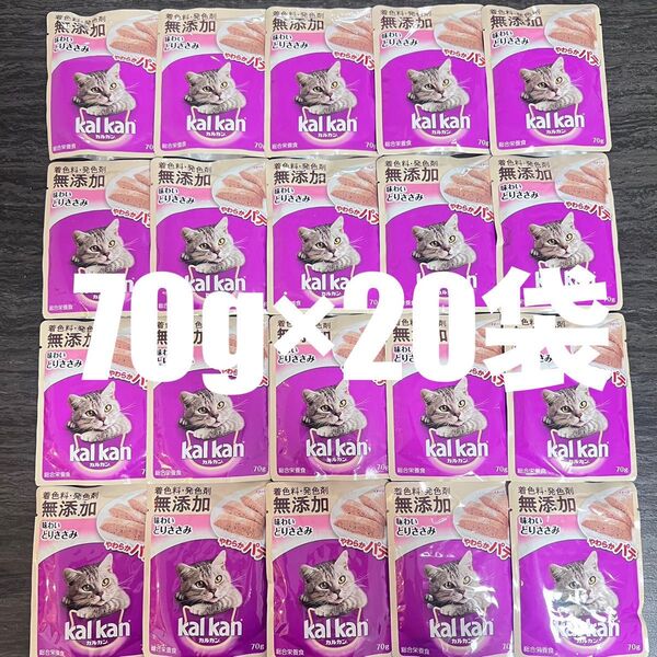 猫 カルカン パウチ 総合栄養食 やわらかパテ 味わいとりささみ 70g×20袋
