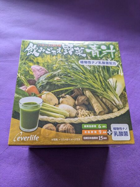 飲みごたえ野菜青汁 (3g × 60包)