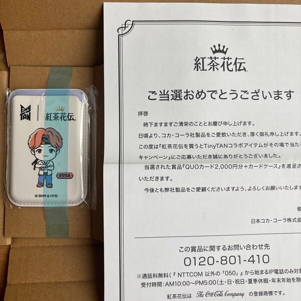 紅茶花伝 マグネットカードケース SUGA