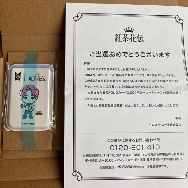 紅茶花伝 マグネットカードケース Jin