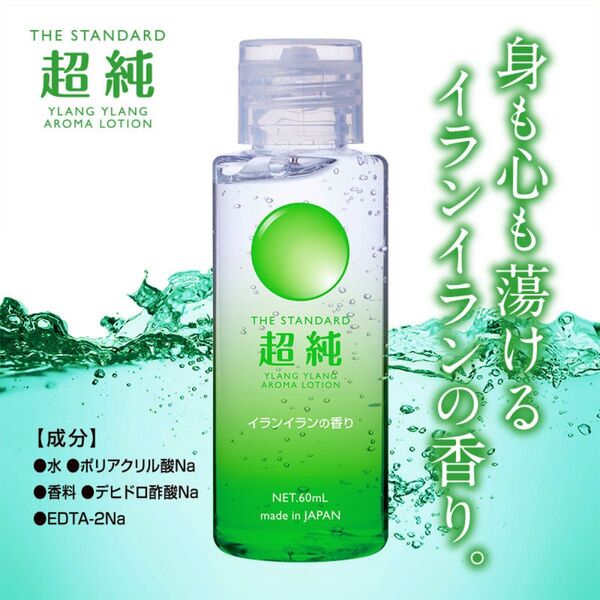 信頼の日本製 「超純ローション イランイラン60mL」×1本