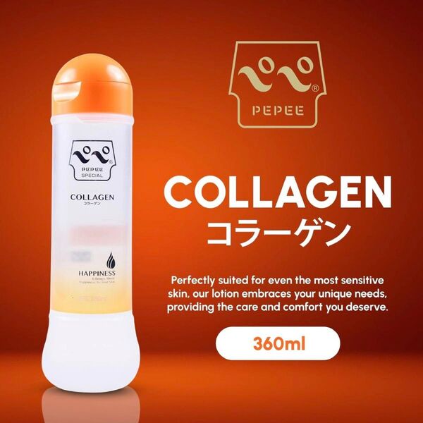 信頼の日本製 「ペペ スペシャル コラーゲン マッサージ・ゼリー360mL」×1本 ぺぺローション