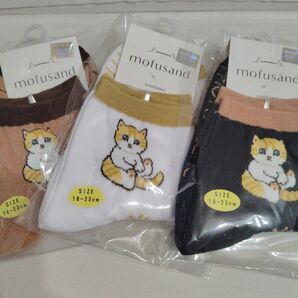 台湾限定モフサンドmofusand おすわりにゃん靴下ソックス3種セット 正規品