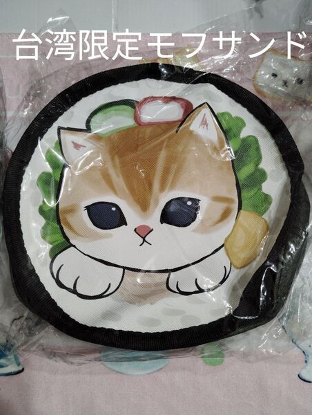 台湾限定モフサンドmofusand お寿司にゃんポーチサラダ 正規品