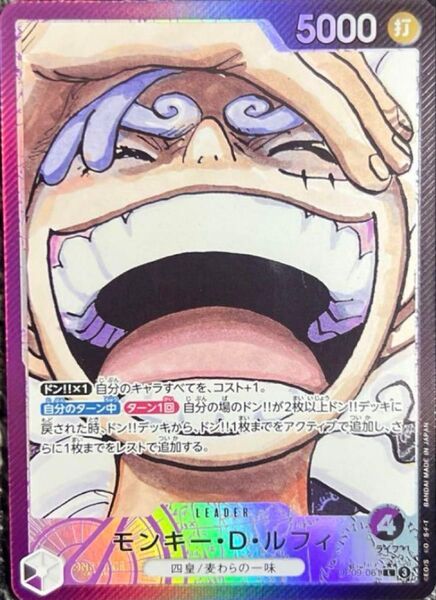 ニカリーダーパラレル モンキー D ルフィ ワンピースカードゲーム 神速の拳 パラレル ワンピース ONEPIECE