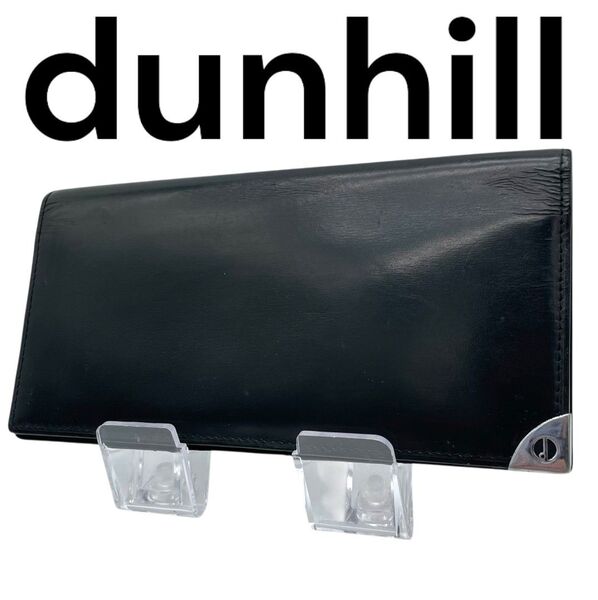 dunhill ダンヒル 長財布 2つ折り財布 札入れ カード入れ ブラック レザー シルバー金具 薄型財布