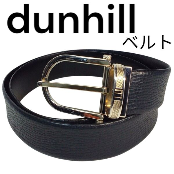dunhill ダンヒル ベルト ブラック シルバー金具 107/42 レザー 牛革 バックル カウハイド ジェニュインレザー