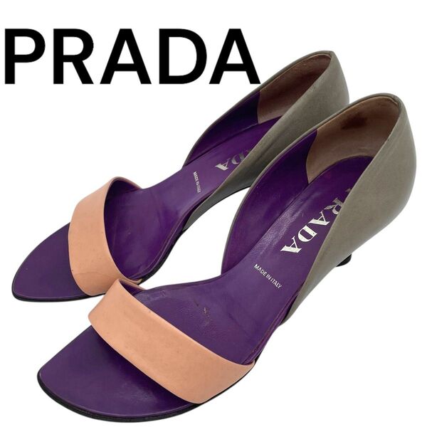 PRADA プラダ パンプス サンダル トリプル配色 グレー ピンク パープル 37 1/2 24.5 ヒール シューズ レザー
