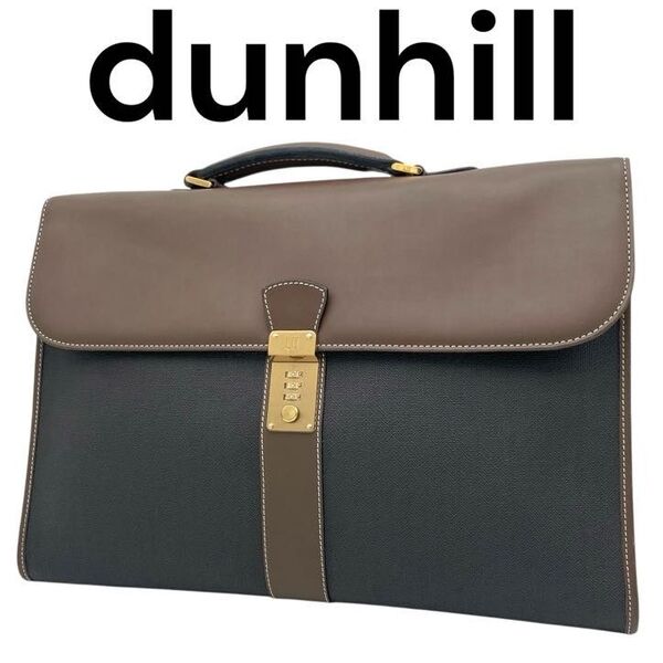 dunhill ダンヒル ビジネスバッグ ブリーフケース ヘリンボーン 鍵付き ダイヤルロック ブラウン