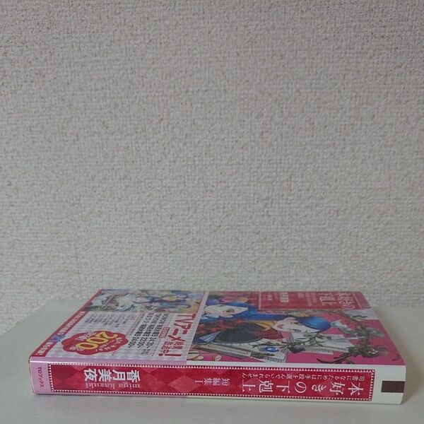 本好きの下剋上~司書になるためには手段を選んでいられません~ 短編集 1 ライトノベル