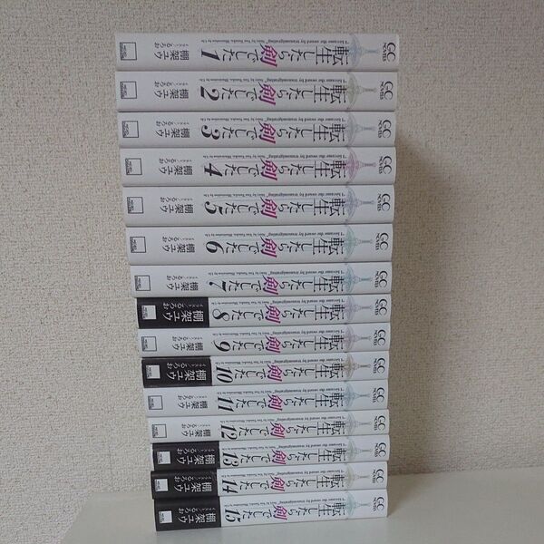 転生したら剣でした 1〜15巻 ライトノベル セット 棚架ユウ るろお