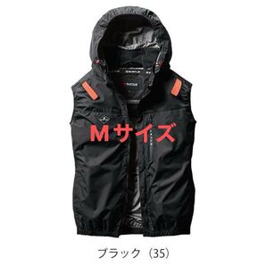 バートルエアクラフトサイドファンベストM