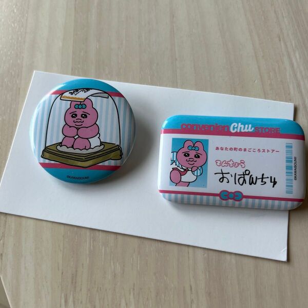 おぱんちゅうさぎ バッジ