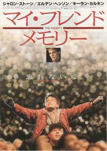 映画チラシ『マイ・フレンド・メモリー』1998年公開 エルデン・ヘンソン/キーラン・カルキン/シャロン・ストーン