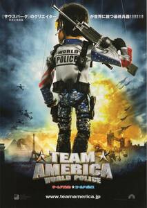 映画チラシ『チーム★アメリカ　ワールドポリス』2005年公開 トレイ・パーカー/マット・ストーン