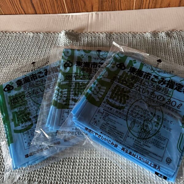 東海市 不燃専用ゴミ袋 30枚