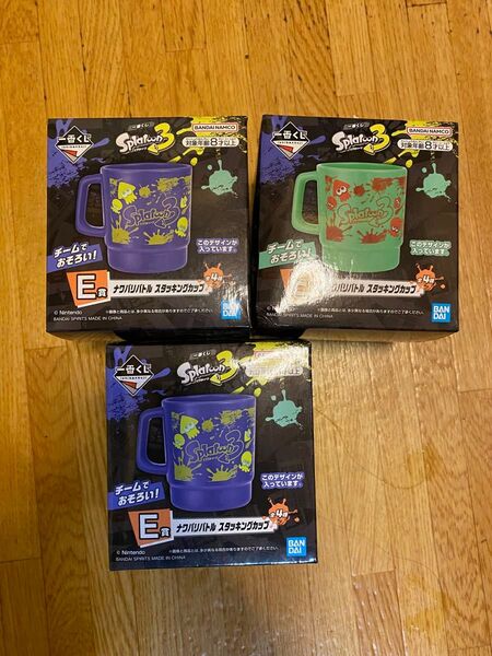 スプラトゥーンのコップ3個新品 一番くじ