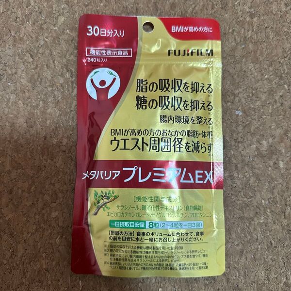 FUJIFILM メタバリア プレミアムEX 30日分