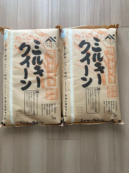 滋賀県産特別栽培米 ミルキークイーン 白米10kg(5kg×2袋)