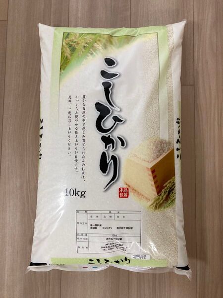 茨城県産こしひかり 白米10kg