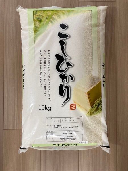 茨城県産こしひかり② 白米10kg