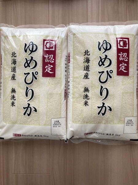 ゆめぴりか 無洗米10kg(5kg×2袋)