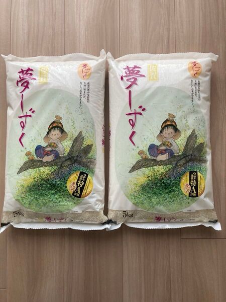 佐賀県産夢しずく白米10kg(5kg×2袋)
