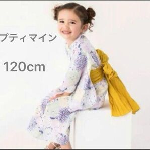 プティマイン 浴衣 帯セット【120cm】アジサイ柄 紫陽花