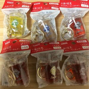 キリン アイスティーキーホルダー第二弾 午後の紅茶6種 コンプリートセット!
