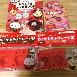 2025年版ちいかわ チョコレート型 ちいかわ、うさぎ合計2個、レシピブック!