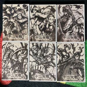 【匿名配送】十二大戦 1〜6(完結) DVD