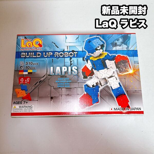 【新品未開封】LaQ ラピス ブロック ラキュー ロボット LAPIS