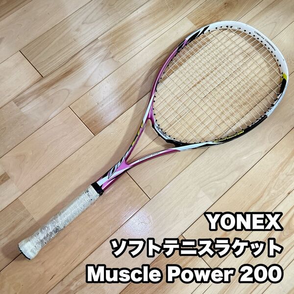 YONEX Muscle Power 200 ソフトテニスラケット MP200