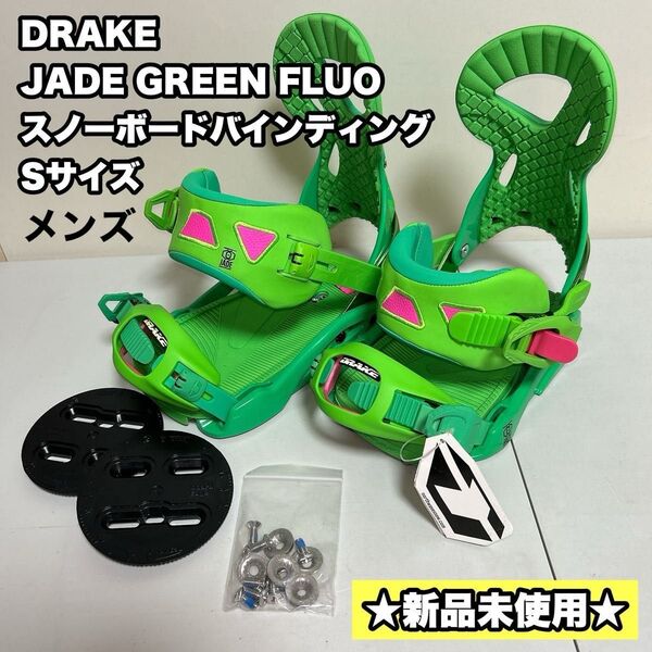 DRAKE JADE GREEN FLUO スノーボードバインディング メンズ Sサイズ