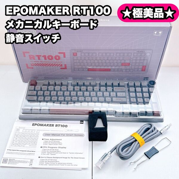 【極美品】EPOMAKER RT100 メカニカルキーボード 静音スイッチ