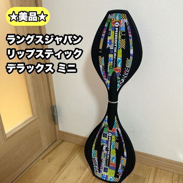 ラングスジャパン リップスティック デラックス ミニ ナンバー ブラック
