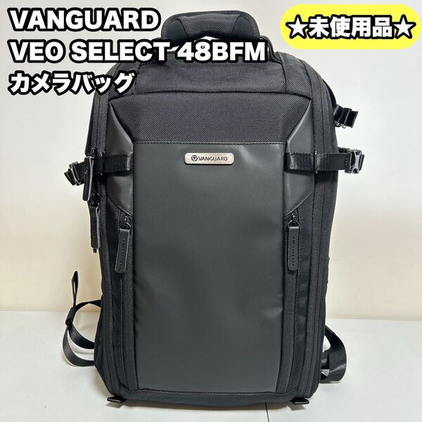 バンガード VANGUARD VEO SELECT 48BFM カメラバッグ