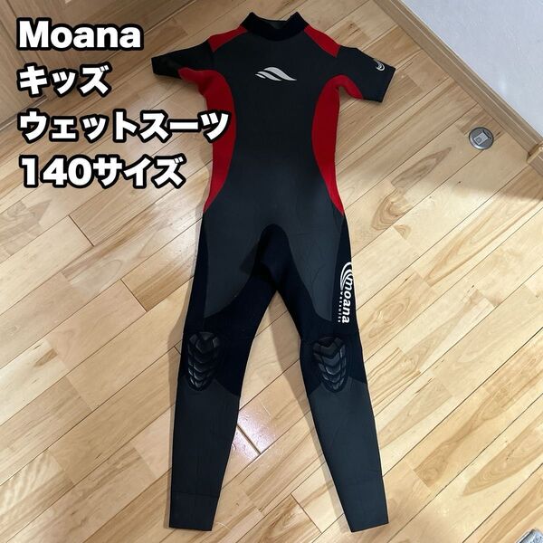 Moana キッズウェットスーツ 子供用ウエットスーツ 140サイズ