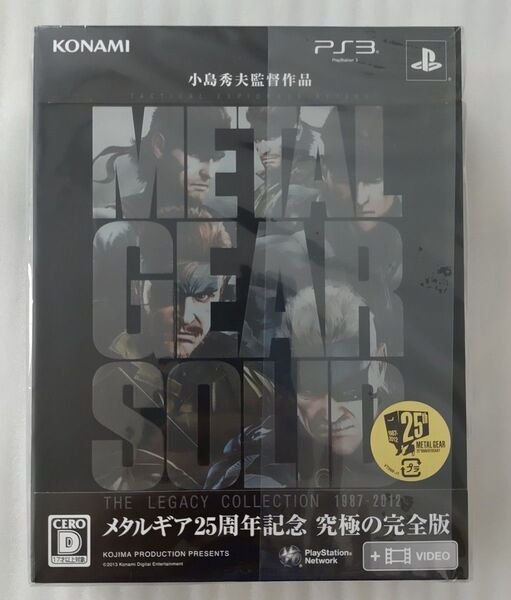 【未開封】メタルギア ソリッド レガシーコレクション PlayStation3 METAL GEAR SOLID
