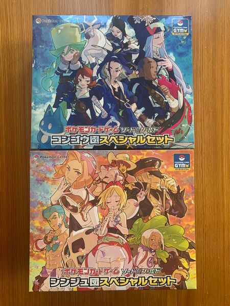 ポケモンカードゲーム コンゴウ団&シンジュ団スペシャルセット 2個セット 未開封シュリンク付き