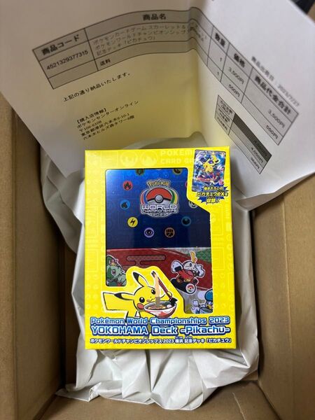 ポケモンワールドチャンピオンシップス2023横浜記念デッキ「ピカチュウ」