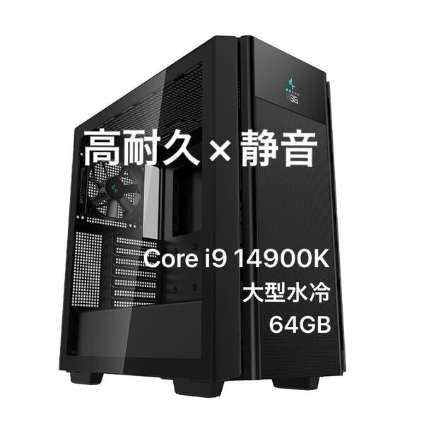 【新品】ハイエンドデスクトップパソコン Core i9 14900K/360mm水冷/64GB/1TB 静音PC ゲーミング変更も