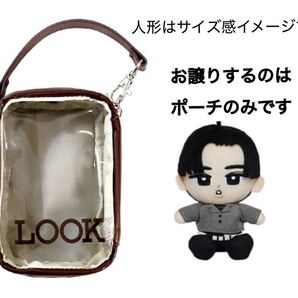 不二家 lookクリアポーチ