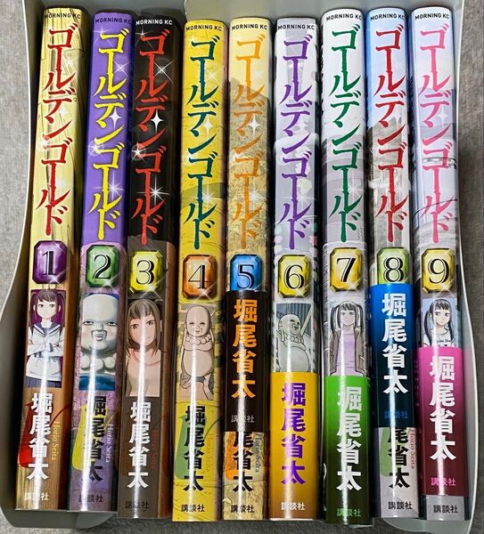 ゴールデンゴールド 1~9 全9巻 堀尾省太 (著) モーニングコミックス