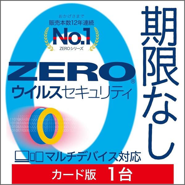 ソースネクスト ZEROウイルスセキュリティ Windows対応 1台用