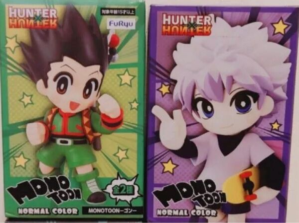 HUNTER×HUNTER キルア ゴン MONOTOONフィギュア2体セット