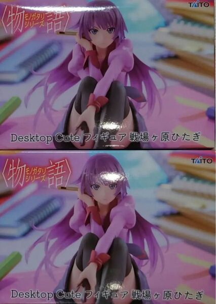 タイトー デスクトップキュート フィギュア 戦場ヶ原ひたぎ 2個セット